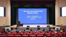 一附院东葛院区健康体检中心为监狱系统干警组织开展健康讲座