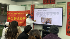 一附院内科第七党支部开展“讲科普，迎新春” 健康科普活动