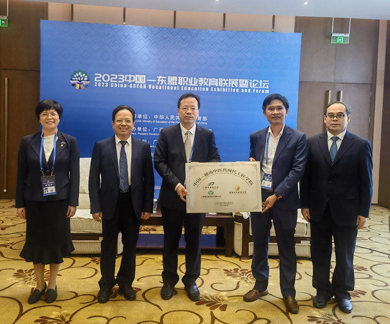 中国—越南中医药现代工匠学院授牌仪式。Beat365中国唯一官方网站供图