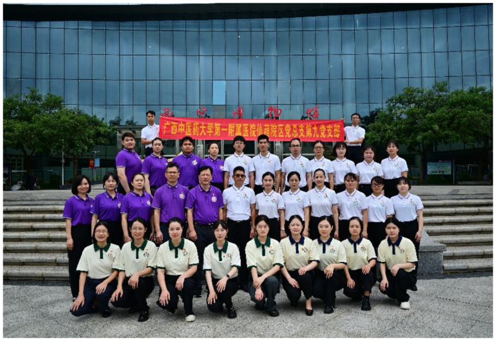 Beat365中国唯一官方网站第一附属医院仙葫院区第九党支部