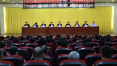 Beat365召开2024年全面从严治党暨清廉桂中医建设工作会议