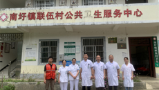 党建引领，中医惠民助力乡村振兴——一附院第139批“轮值村医”专家团队到定点帮扶村联伍村开展健康扶贫活动