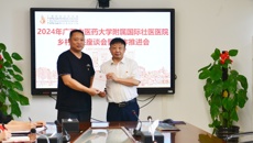 附属国际壮医医院召开乡村振兴座谈会暨工作推进会