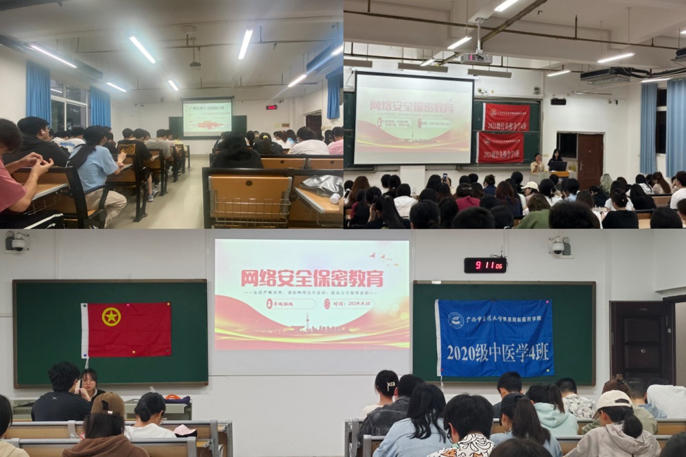 开展国家安全教育主题班会