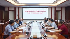 新疆医科大学第六附属医院领导一行到附属瑞康医院参观交流