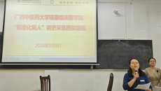 瑞康临床医学院开展 “标准化病人”病史采集模拟演练