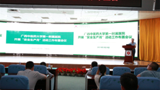 一附院召开2024年“安全生产月”活动工作布置会议