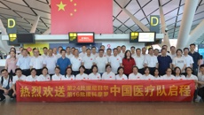 集结出征！Beat36510名医疗队员奔赴科摩罗开展援非工作