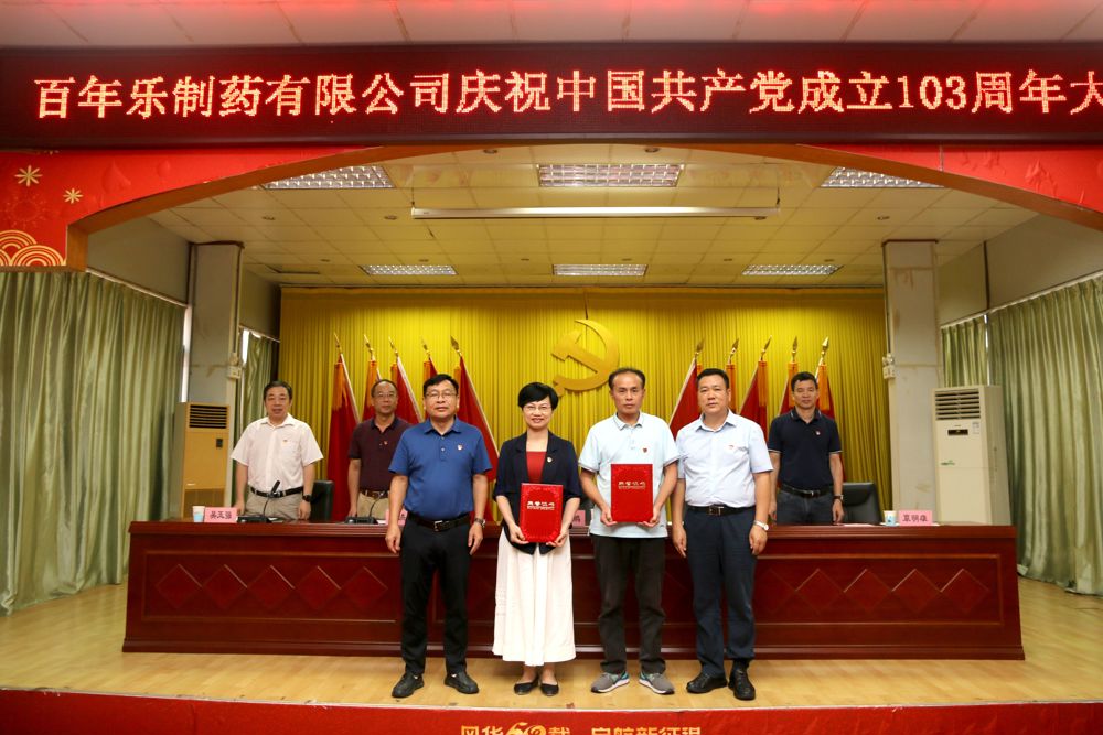 2.表彰先进基层党组织