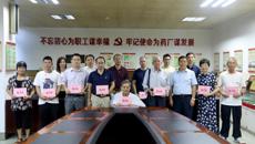 百年乐制药有限公司党委召开“七一”慰问座谈会