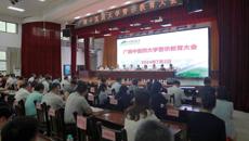 Beat365召开警示教育大会 推动党纪学习教育走深走实