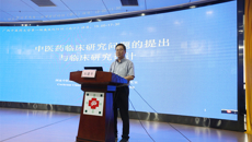 一附院举办临床科研能力提升系列培训之一——中医药临床研究问题的提出与临床研究设计