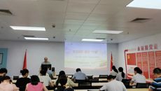 学习党纪，践行“六慎”｜国壮医技第二党支部举办党风廉政专题党课