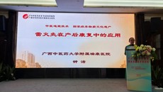 附属瑞康医院妇科二区主任钟洁教授受邀到湖南长沙作专题讲座