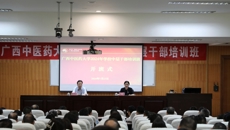 学校成功举办2024年中层干部培训班