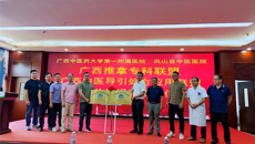 【广西“名中医八桂行”】一附院黄锦军名中医团队赴凤山县中医医院开展活动