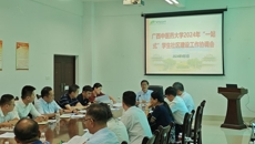 Beat365召开2024年“一站式”学生社区建设工作协调会