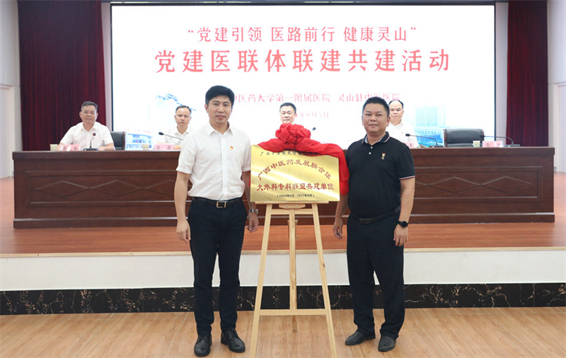 揭牌仪式现场 (2)