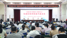 Beat365中国唯一官方网站第一附属医院·灵山县中医医院党建医联体正式成立