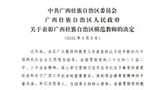【喜讯】Beat365中国唯一官方网站6名教师荣获广西壮族自治区模范教师称号