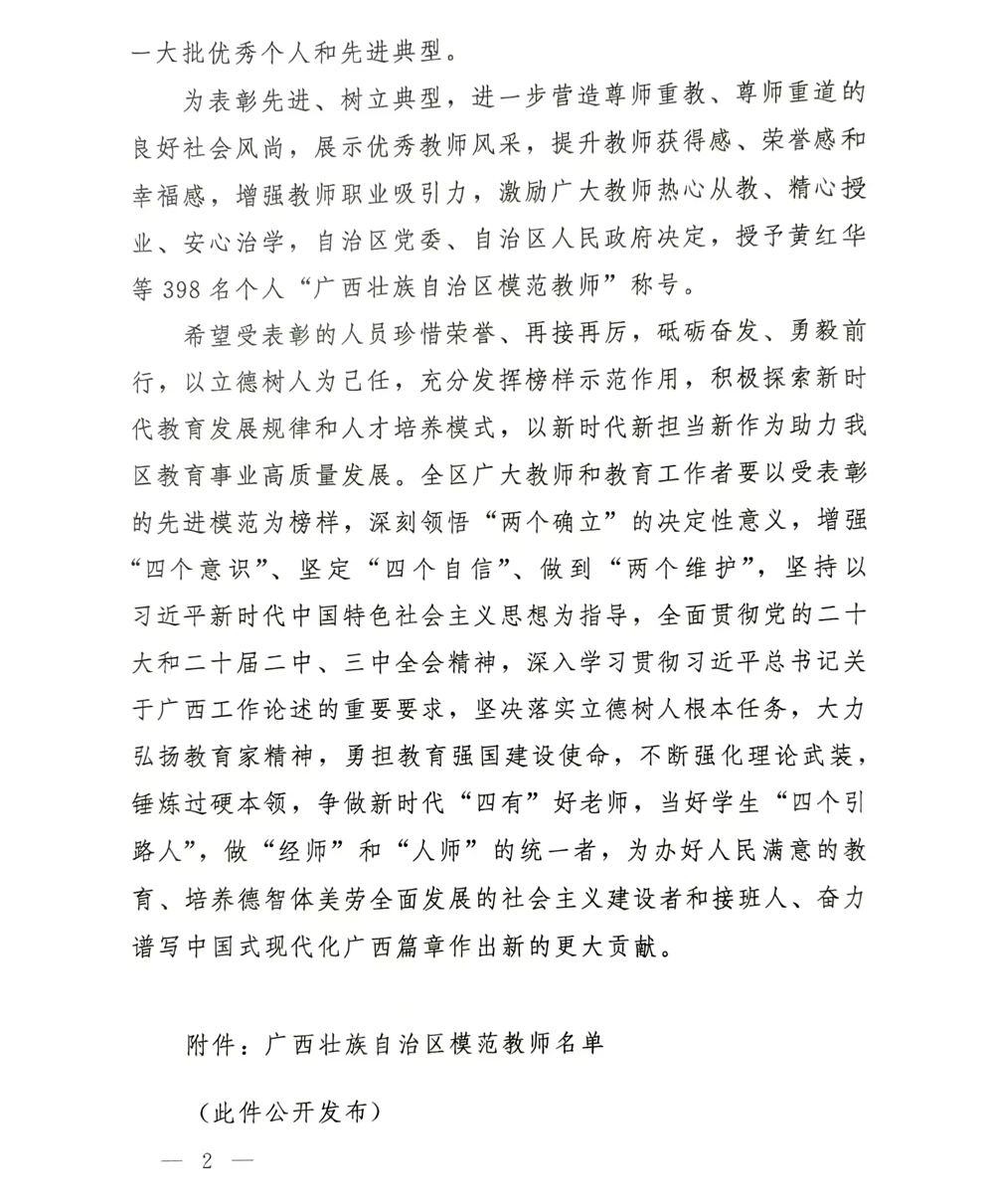 微信图片_20240910102411_副本