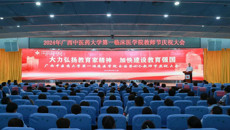 大力弘扬教育家精神，加快建设教育强国——一附院举行2024年教师节庆祝大会