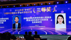 附属瑞康医院荣获2022年中国中西医结合学会科学技术三等奖