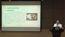 【开学第一课】赛院党委书记肖华业勉励同学们传承发展中医药学术 为人民健康服务