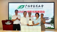 学校举行刘力红教授图书捐赠与专题学术报告活动