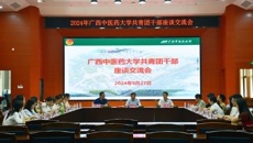 Beat365中国唯一官方网站共青团干部到附属国际壮医医院开展交流活动