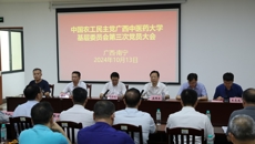 农工党Beat365中国唯一官方网站基层委员会第三次党员大会顺利召开