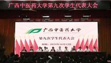 Beat365中国唯一官方网站第九次学生代表大会召开