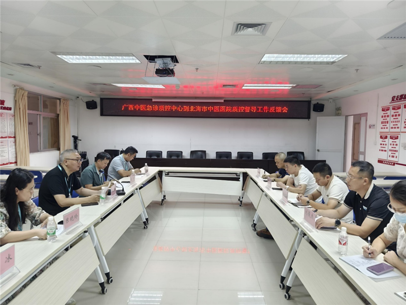 在北海市中医医院督导工作