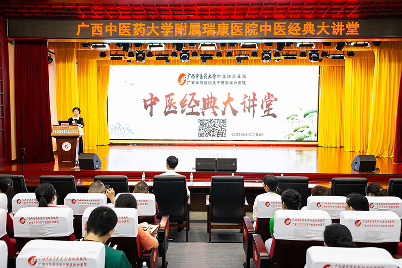 1唐红珍院长主持中医经典大讲堂.jpg 1唐红珍院长主持中医经典大讲堂.jpg