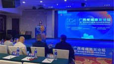 广西中医中西医结合康复联盟“2024年广西疼痛康复论坛”暨“肌骨骨关节疾病中西医康复治疗技术培训班”“广西名中医周宾宾工作室师承人员学习班”顺利召开