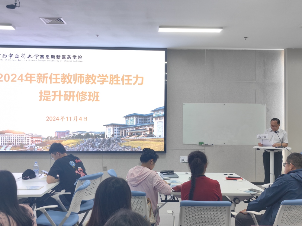 杨仕权同志作开班动员讲话 杨仕权同志作开班动员讲话