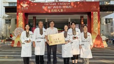附属瑞康医院在第二届广西中药（壮瑶药）药膳大赛总决赛中荣获佳绩