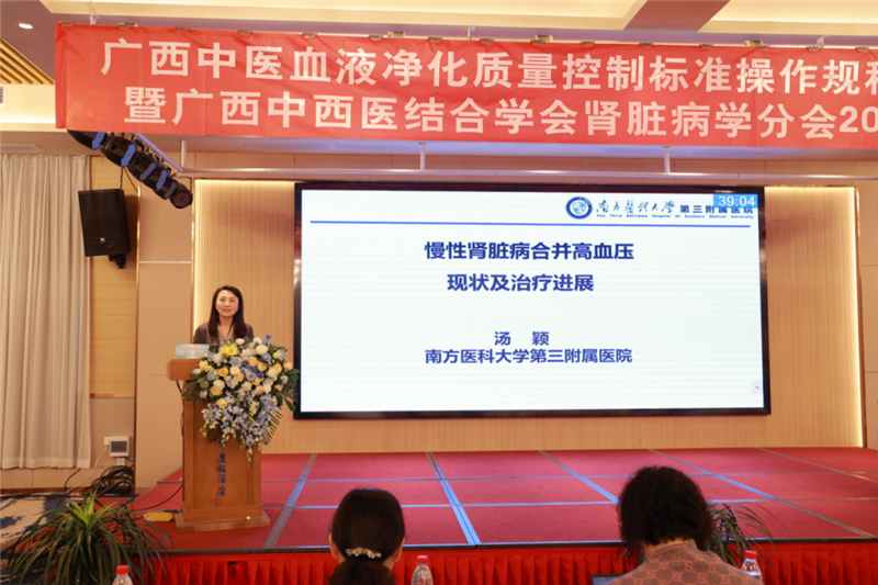 南方医科大学第三附属医院汤颖教授授课