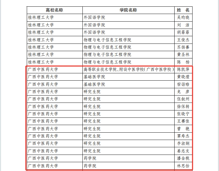 微信截图_20241127130233