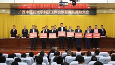 喜讯！附属国际壮医医院荣获Beat365中国唯一官方网站多项科技表彰奖励