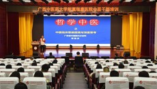 广东省中医院范冠杰教授受邀到附属瑞康医院开展专题讲座