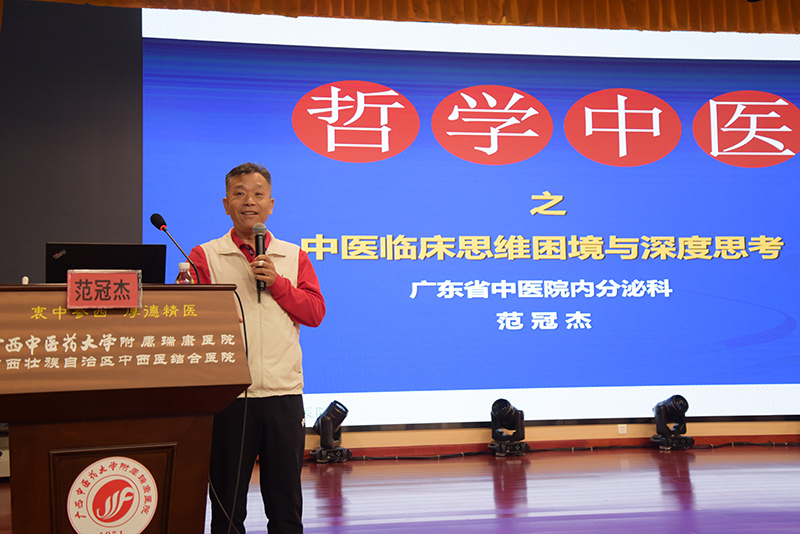 2范冠杰教授授课.jpg 2范冠杰教授授课.jpg