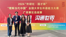 【喜讯】赛院学子在2024年“外研社·国才杯”“理解当代中国”全国大学生外语能力大赛中喜获佳绩挺进国赛