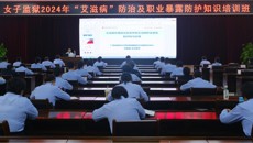 附属瑞康医院开展2024年 “世界艾滋病日”系列防艾宣教活动