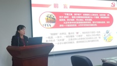 张帆、罗宇东给百年乐制药有限公司机关第二党支部党员上专题党课