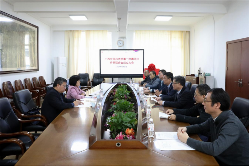 召开医院侨界联合会成立大会