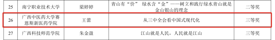 微信截图_20250106100713