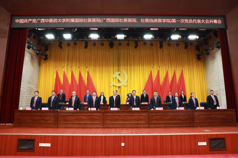 召开医院第一次党员代表大会 召开医院第一次党员代表大会