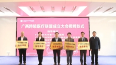 附属国际壮医医院入选广西跨境医疗联盟指导单位