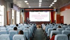 第一附属医院党委召开2024年度党总支书记抓党建工作述职评议考核大会